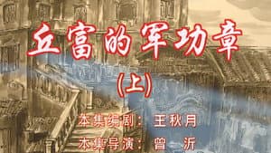 Episode 111