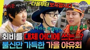 Episode 303