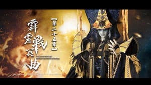 Episode 25
