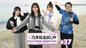 Episode 2