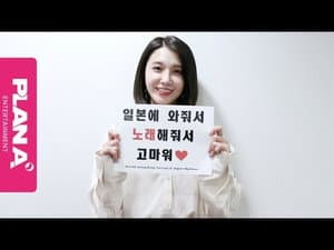 Live in Japan ~Hyehwa~