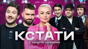 Episode 26