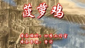 Episode 110