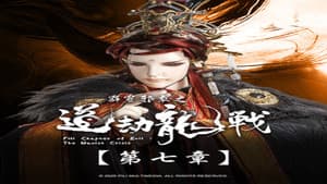Episode 7