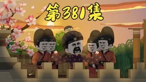 Episode 84
