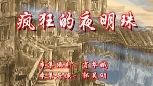 Episode 26