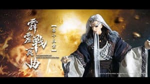 Episode 13