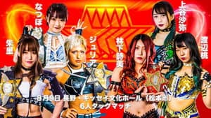 Stardom 5★STAR Grand Prix 2021 in Matsumoto