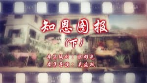 Episode 76