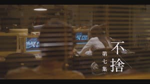 Episode 7