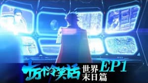 Episode 7