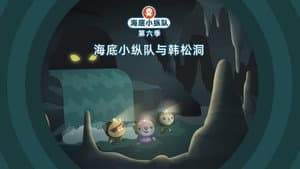 Episode 26