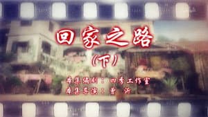 Episode 108