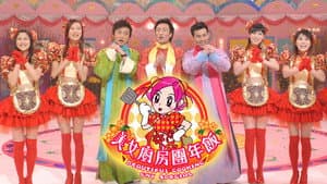 Episode 19