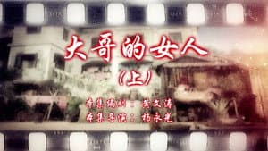 Episode 107
