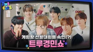 True Kyungmin Show #1
