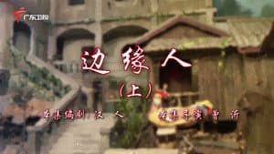Episode 81
