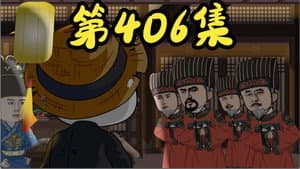 Episode 13