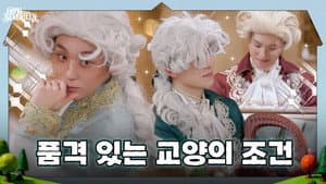 EP.157 | Ad-lib : High Society #2