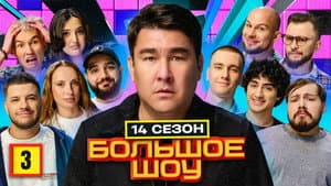 Episode 3