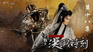Episode 18