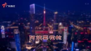 Episode 4332
