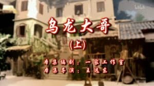 Episode 111