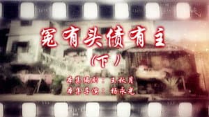 Episode 56
