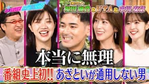 Episode 253