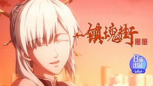 Episode 23