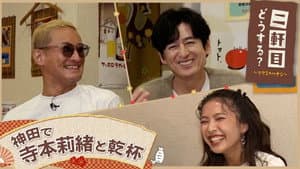 Episode 48
