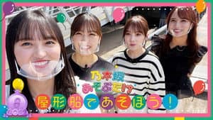 Episode 30