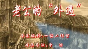 Episode 118