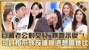 Episode 658
