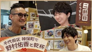 Episode 31