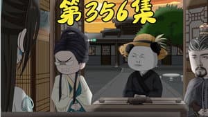 Episode 59