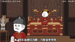 Episode 14