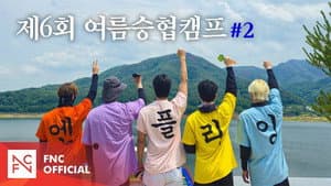 Let's Roll : 🏕The 6th Annual Summer Seunghyub Camp #2