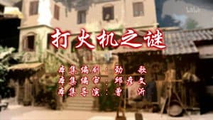 Episode 55