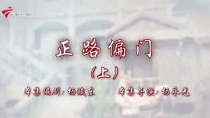 Episode 105