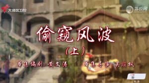 Episode 85