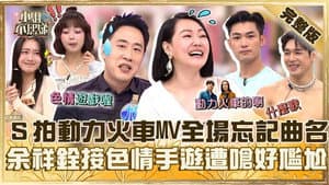 Episode 645