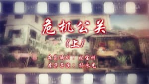 Episode 15