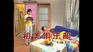 Episode 203