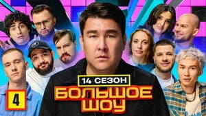 Episode 4