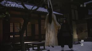 Episode 47
