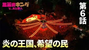 Episode 6