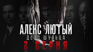 Episode 2