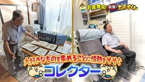 Episode 280