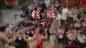 Episode 50